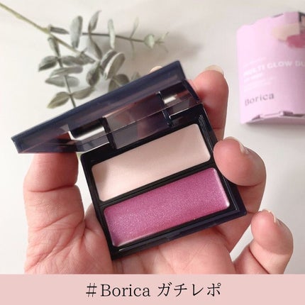 セラムマルチグロウデュオ/Borica/クリームハイライトを使ったクチコミ(1枚目)