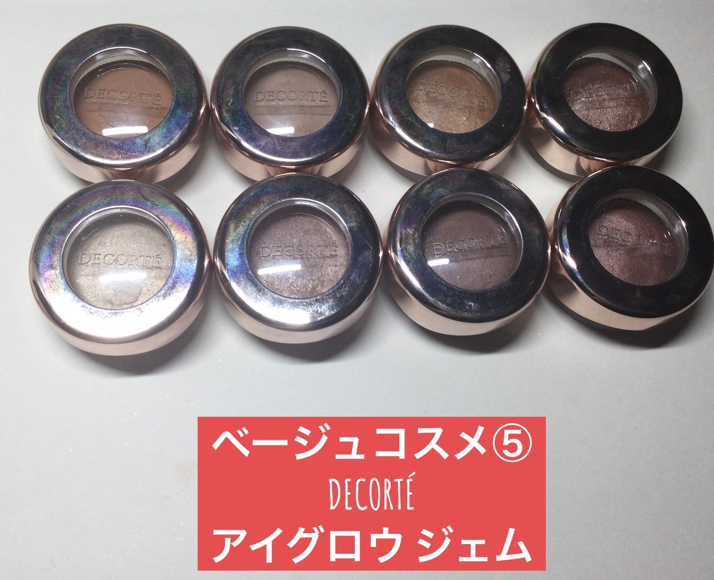アイグロウ ジェム/DECORTÉ/ジェル・クリームアイシャドウを使ったクチコミ(1枚目)