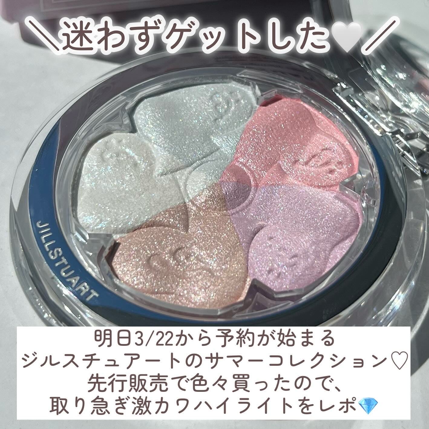 ブルーム ミックスハイライト コンパクト/JILL STUART/パウダーハイライトを使ったクチコミ(2枚目)