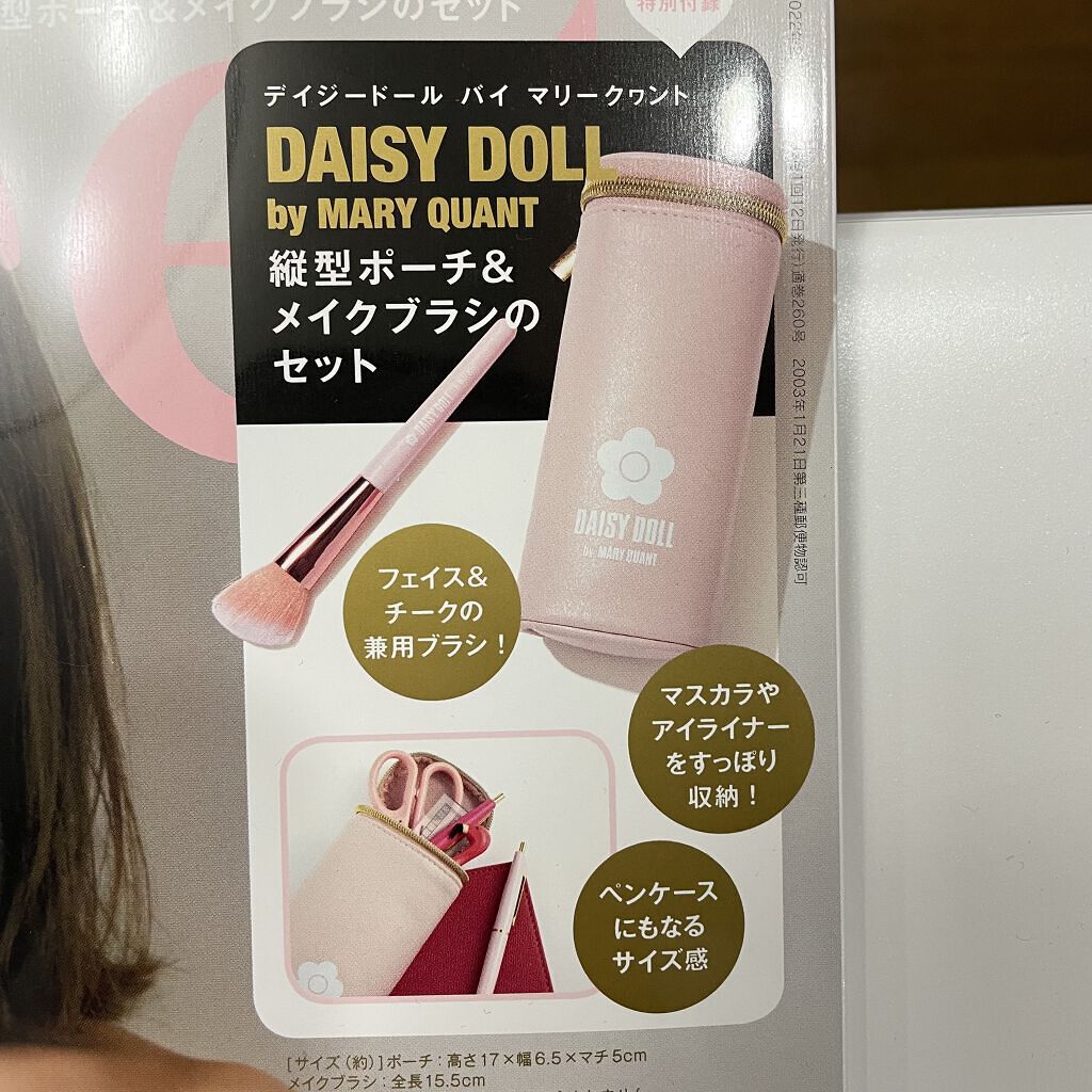 デュアル カラー スティック/DAISY DOLL by MARY QUANT/スティックアイシャドウを使ったクチコミ（3枚目）