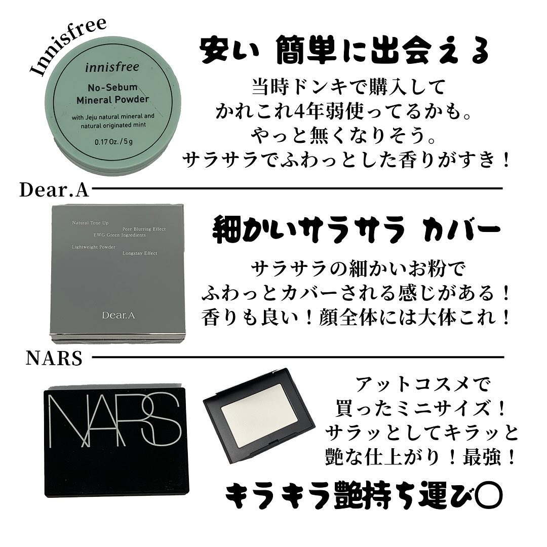 ライトリフレクティングセッティングパウダー　プレスト　N/NARS/プレストパウダーを使ったクチコミ（3枚目）