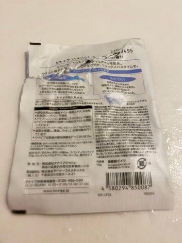 クナイプ バスソルト ラベンダーの香り 40g【旧】/クナイプ/入浴剤を使ったクチコミ（2枚目）