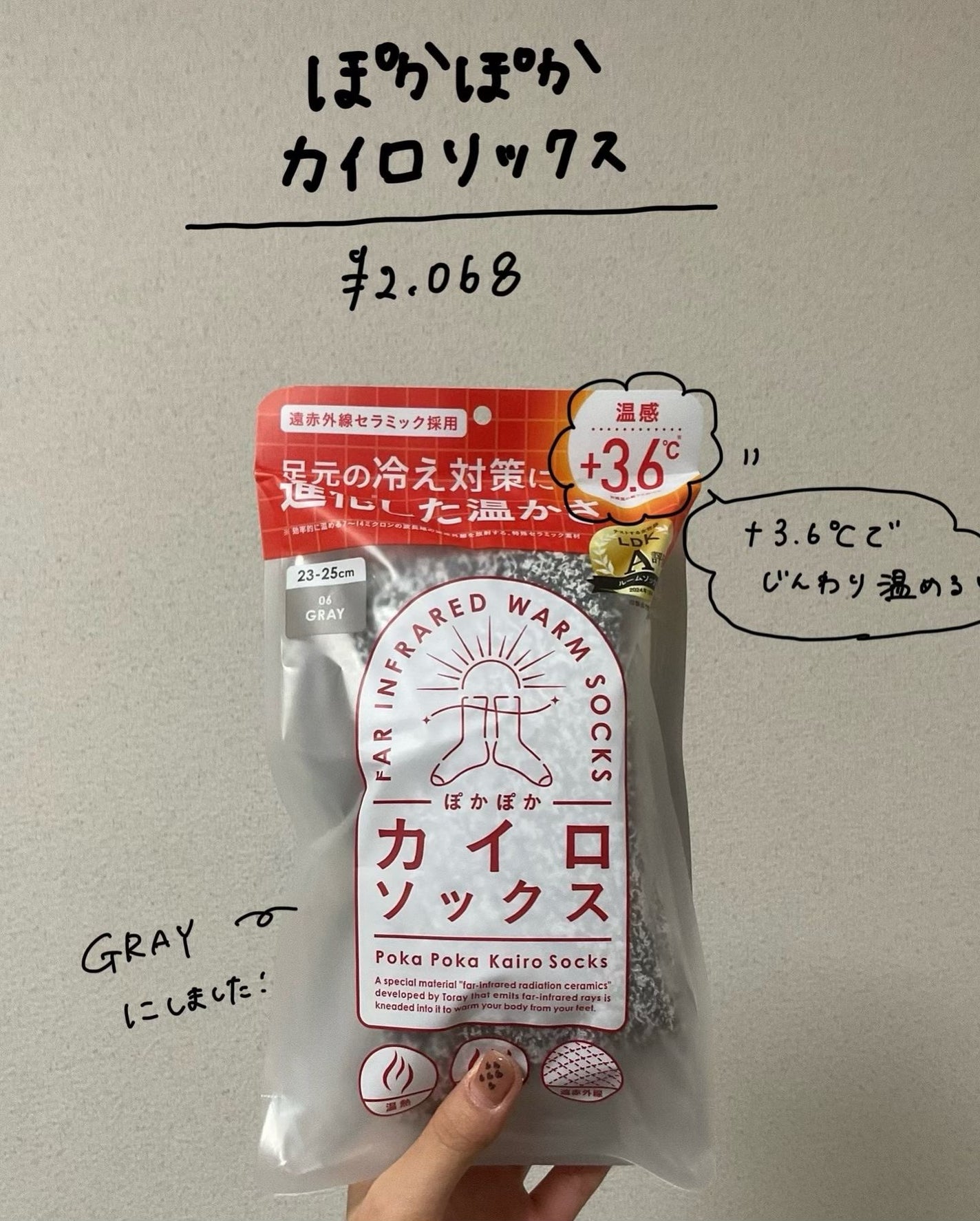 ぽかぽかカイロソックス/カイロソックス/暖かい靴下を使ったクチコミ(2枚目)