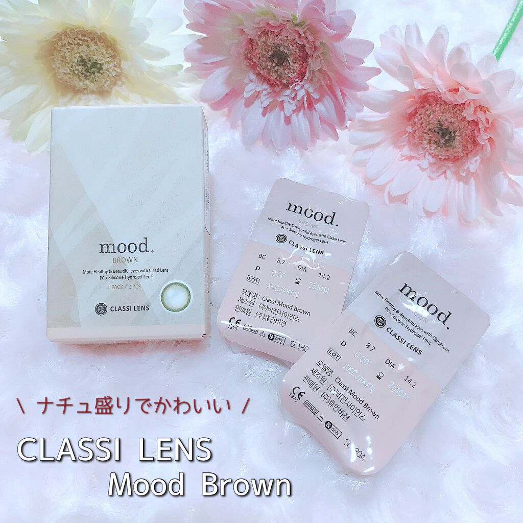 mood brown/Classilens/カラーコンタクトレンズを使ったクチコミ（1枚目）
