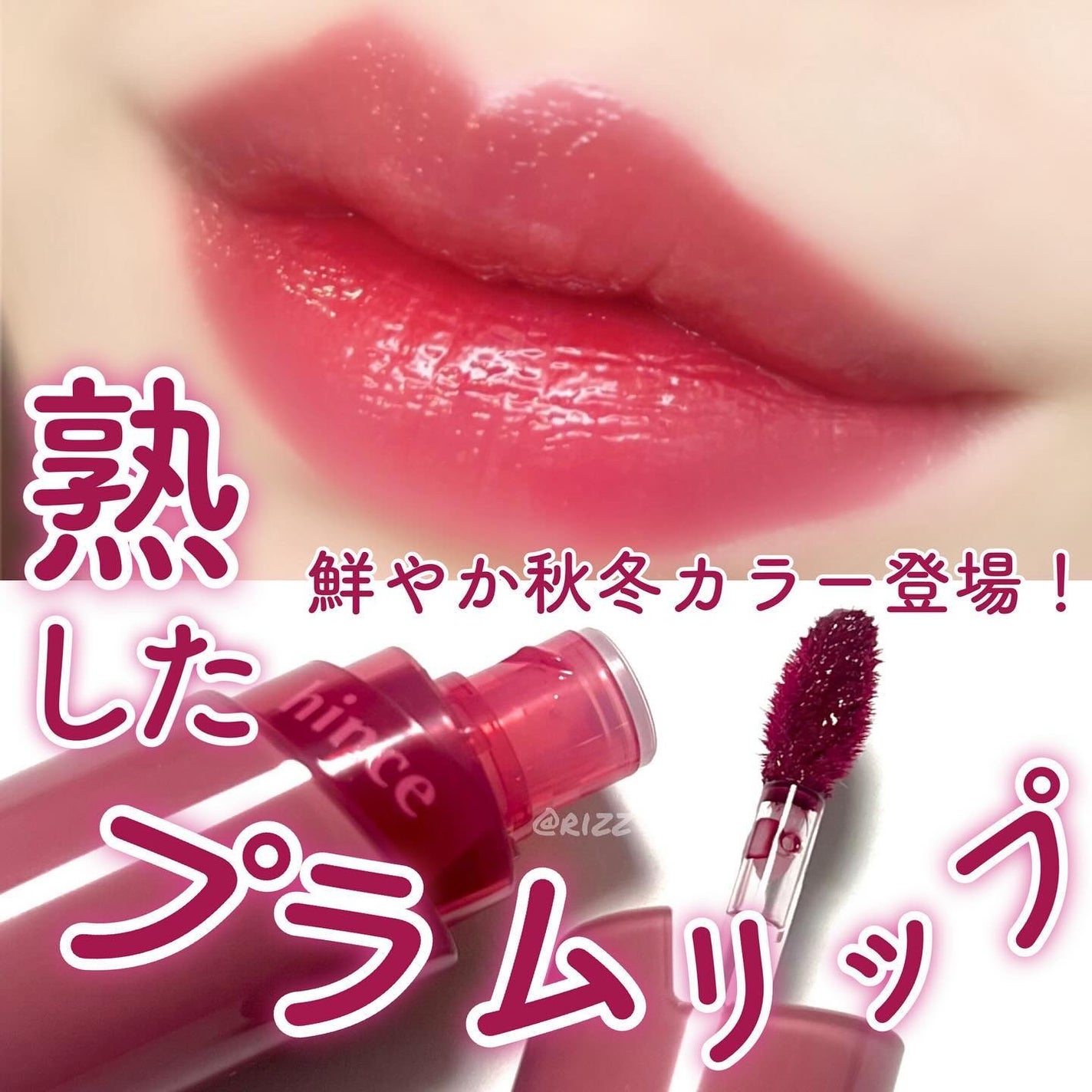 ロウグロウジェルティント/hince/リップティントを使ったクチコミ(1枚目)