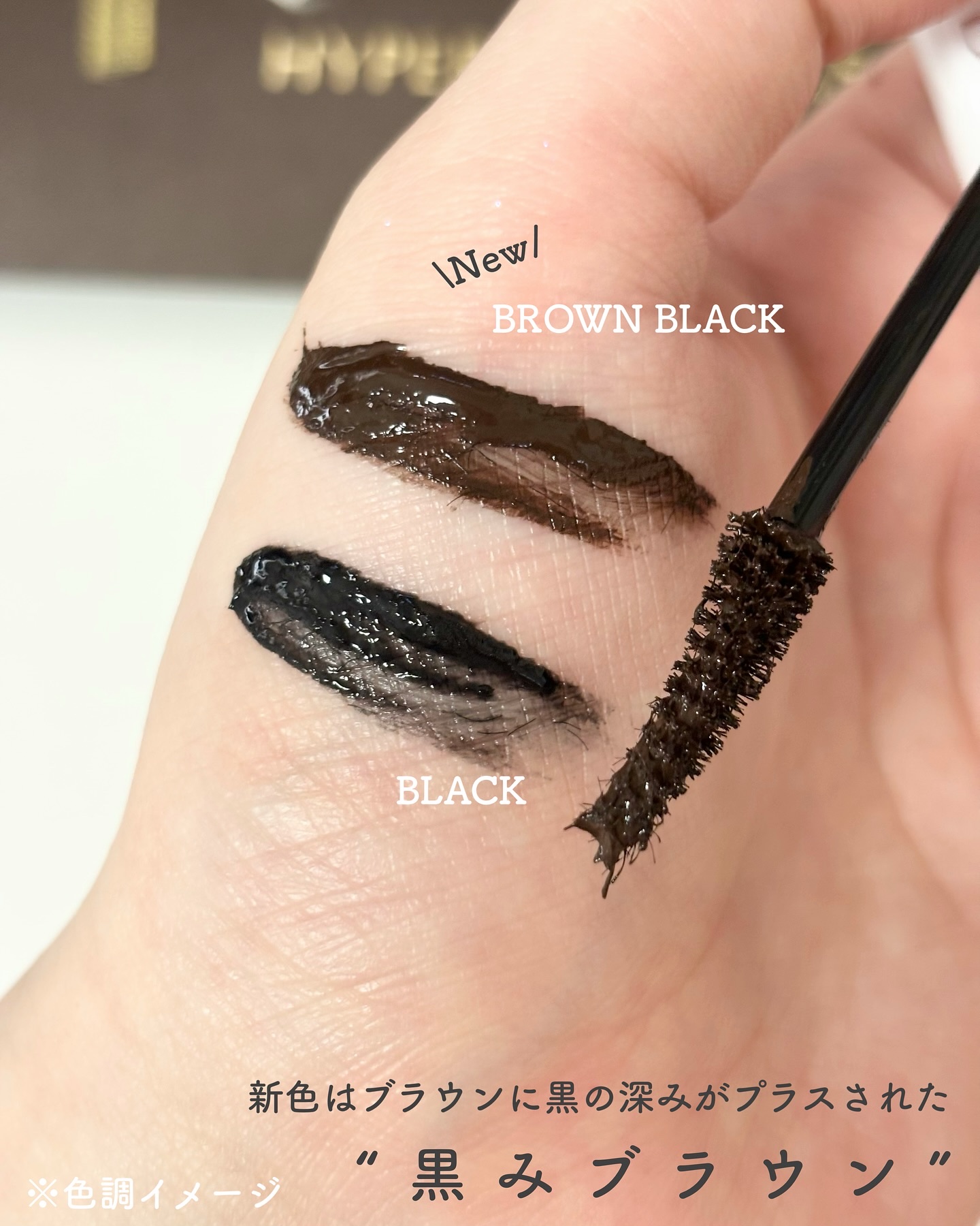 ハイパーリフトマスカラ/D-UP/マスカラを使ったクチコミ（3枚目）