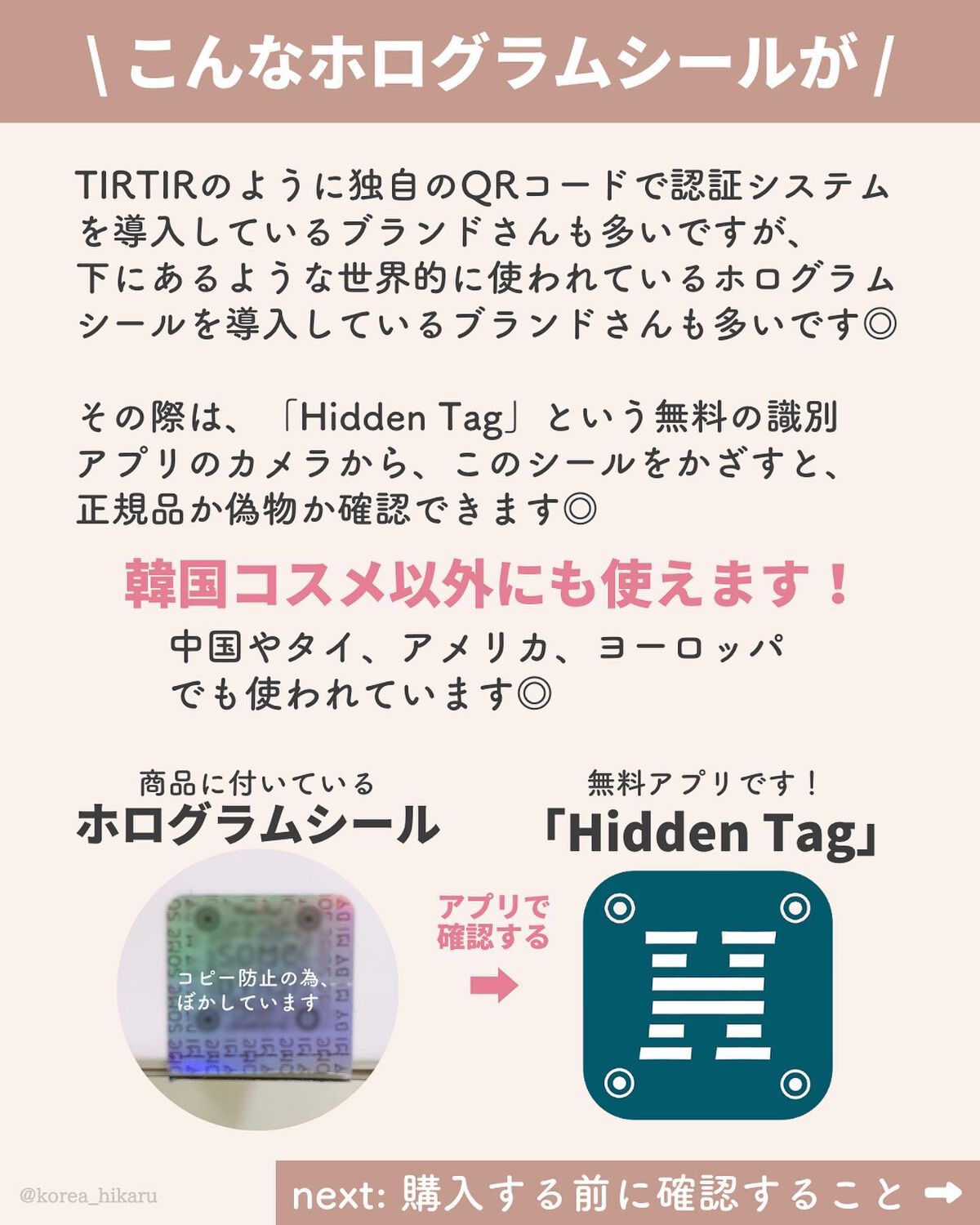 ひかる|肌悩み・成分・効果重視のスキンケア🌷 on LIPS 「他の投稿はこちらから🌟→ @korea_hikaru2023年..」(6枚目)