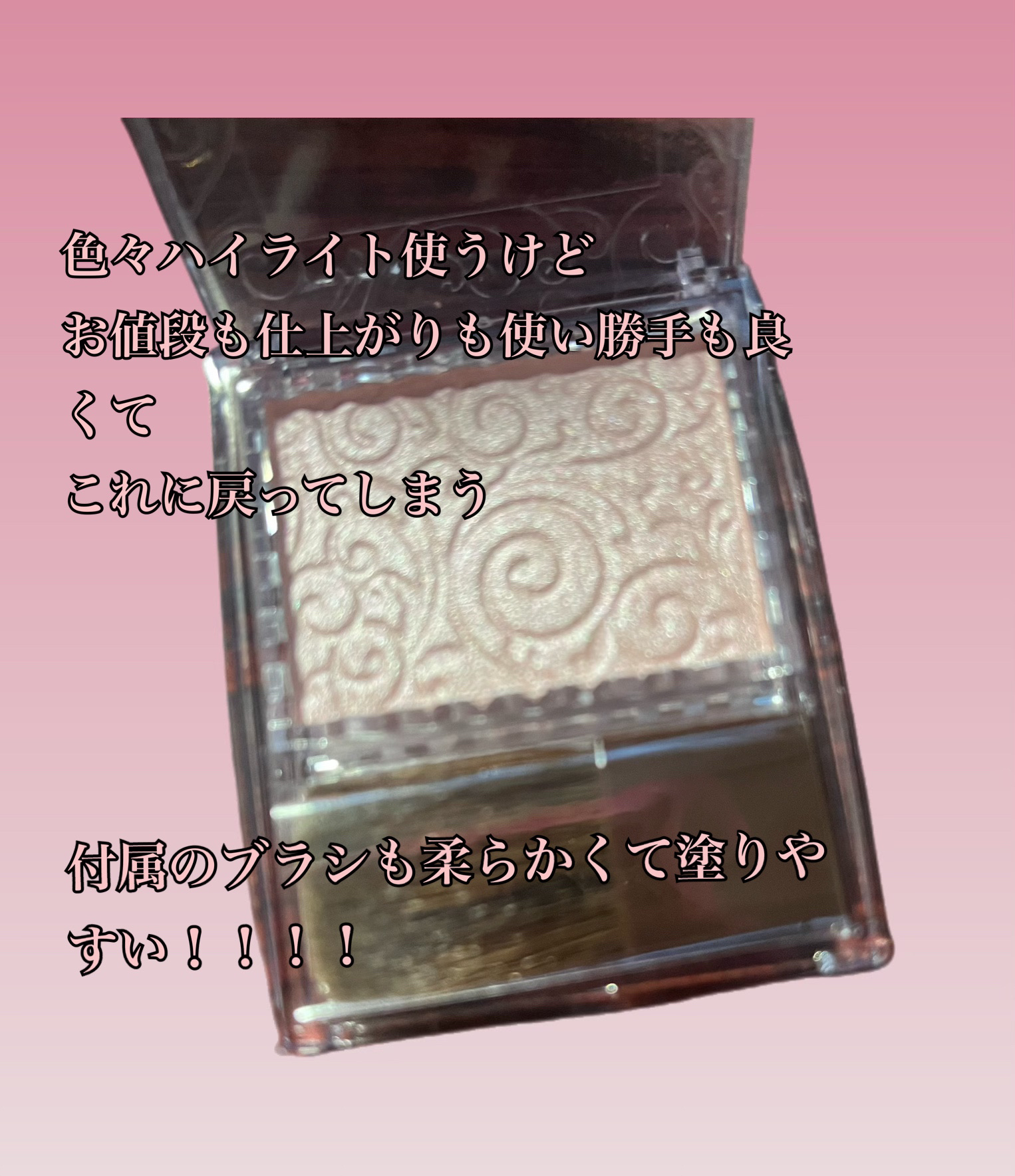 パールグロウハイライト/CEZANNE/パウダーハイライトを使ったクチコミ（2枚目）
