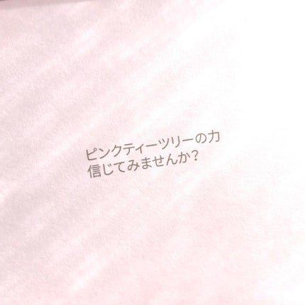 ピンクティーツリークリーム/APLIN/フェイスクリームを使ったクチコミ(2枚目)