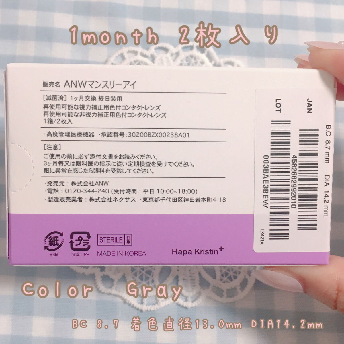 One & Only Kristin/Hapa kristin/カラーコンタクトレンズを使ったクチコミ（2枚目）