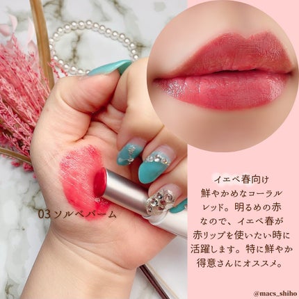 グラスティングメルティングバーム/rom&nd/リップバームを使ったクチコミ(4枚目)