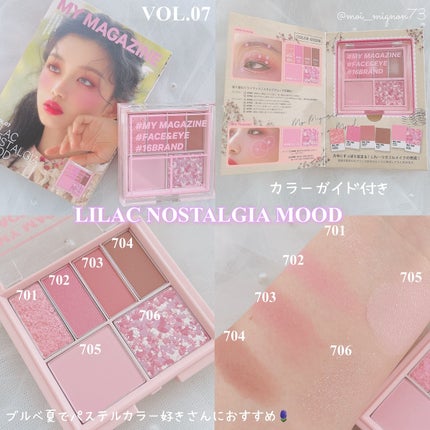 16 MY MAGAZINE/16BRAND/アイシャドウパレットを使ったクチコミ(2枚目)