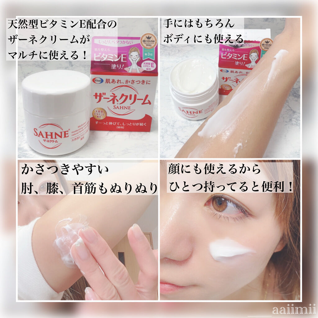 ザーネクリーム/ザーネ/ボディクリームを使ったクチコミ（2枚目）