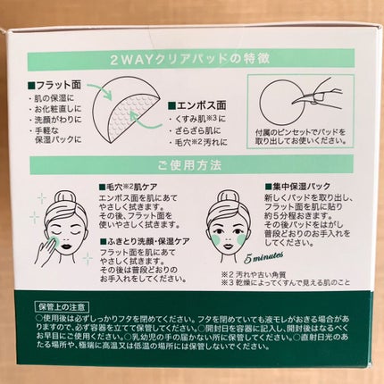 ティーツリークリアパッド/ユーガ/トナーパッドを使ったクチコミ(6枚目)