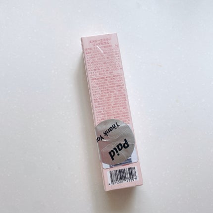 リップセラム/Emery Emily/リップ美容液を使ったクチコミ(7枚目)