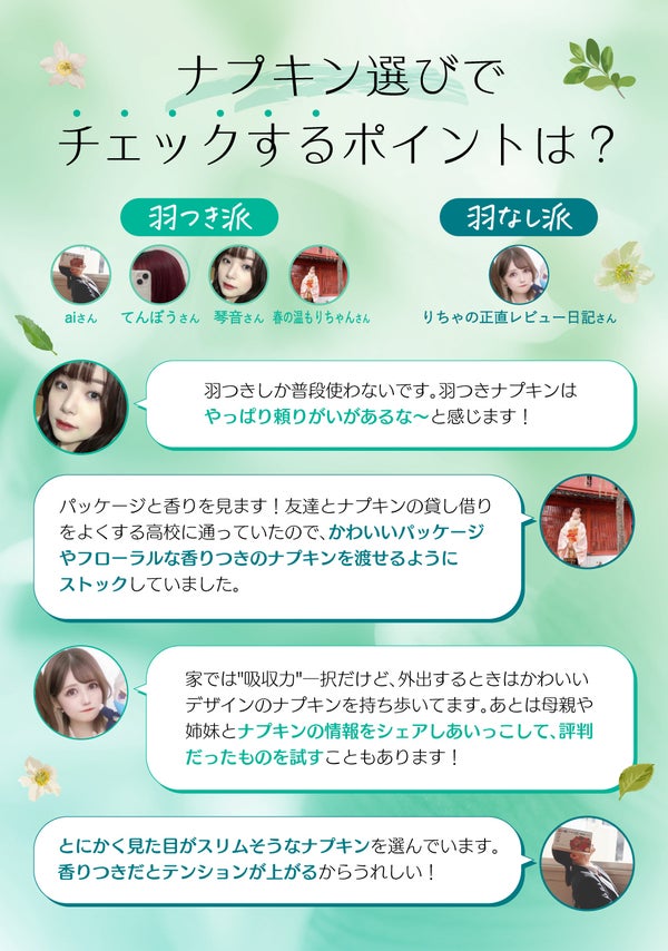 【厳選】みんなの生理用品の常識をアップデート!すぐに取り入れたいアイデア集の画像