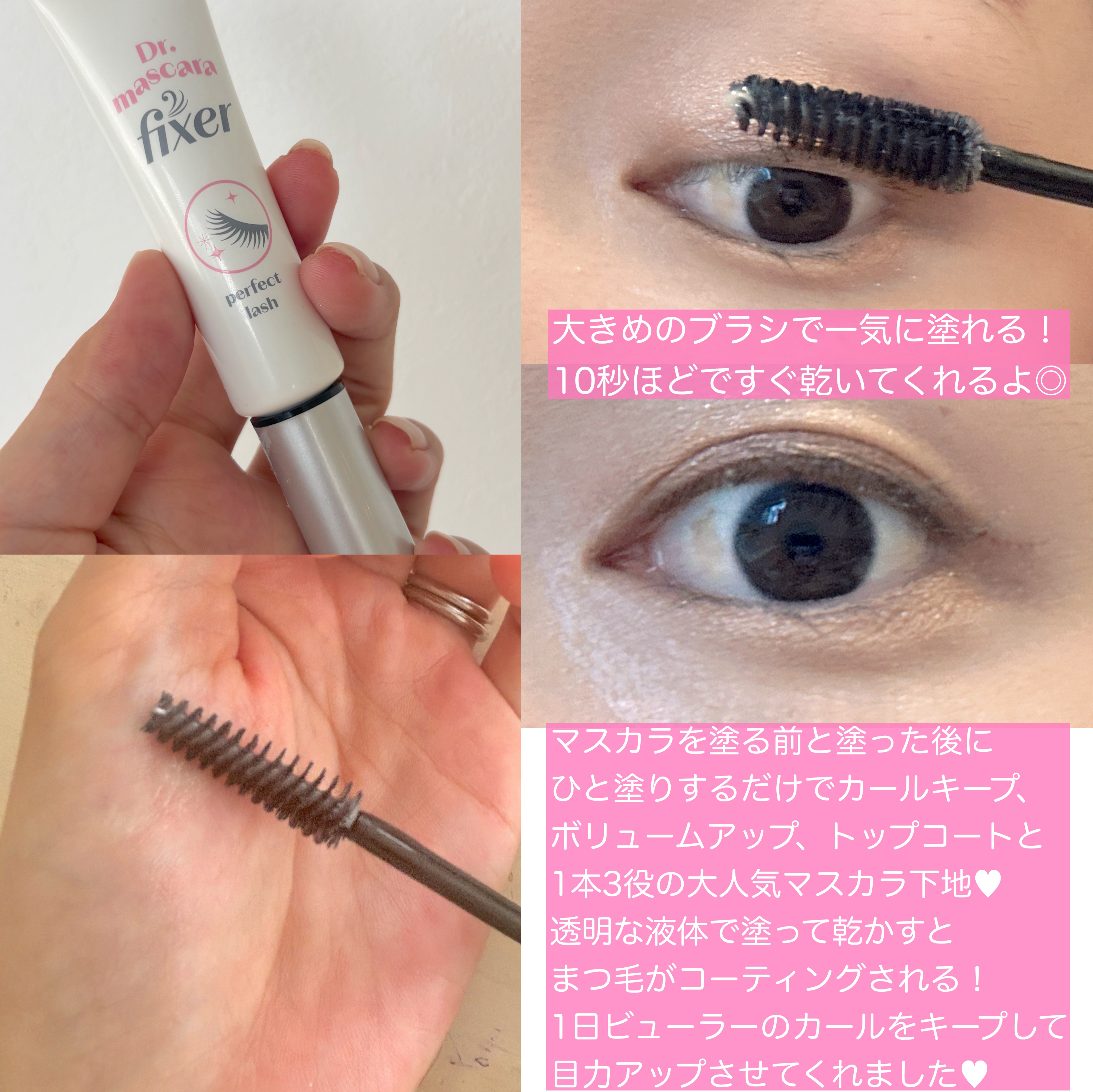 マスカラフィクサー パーフェクトラッシュ/ETUDE/マスカラ下地を使ったクチコミ（2枚目）