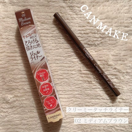 クリーミータッチライナー/キャンメイク/ジェルアイライナーを使ったクチコミ(1枚目)