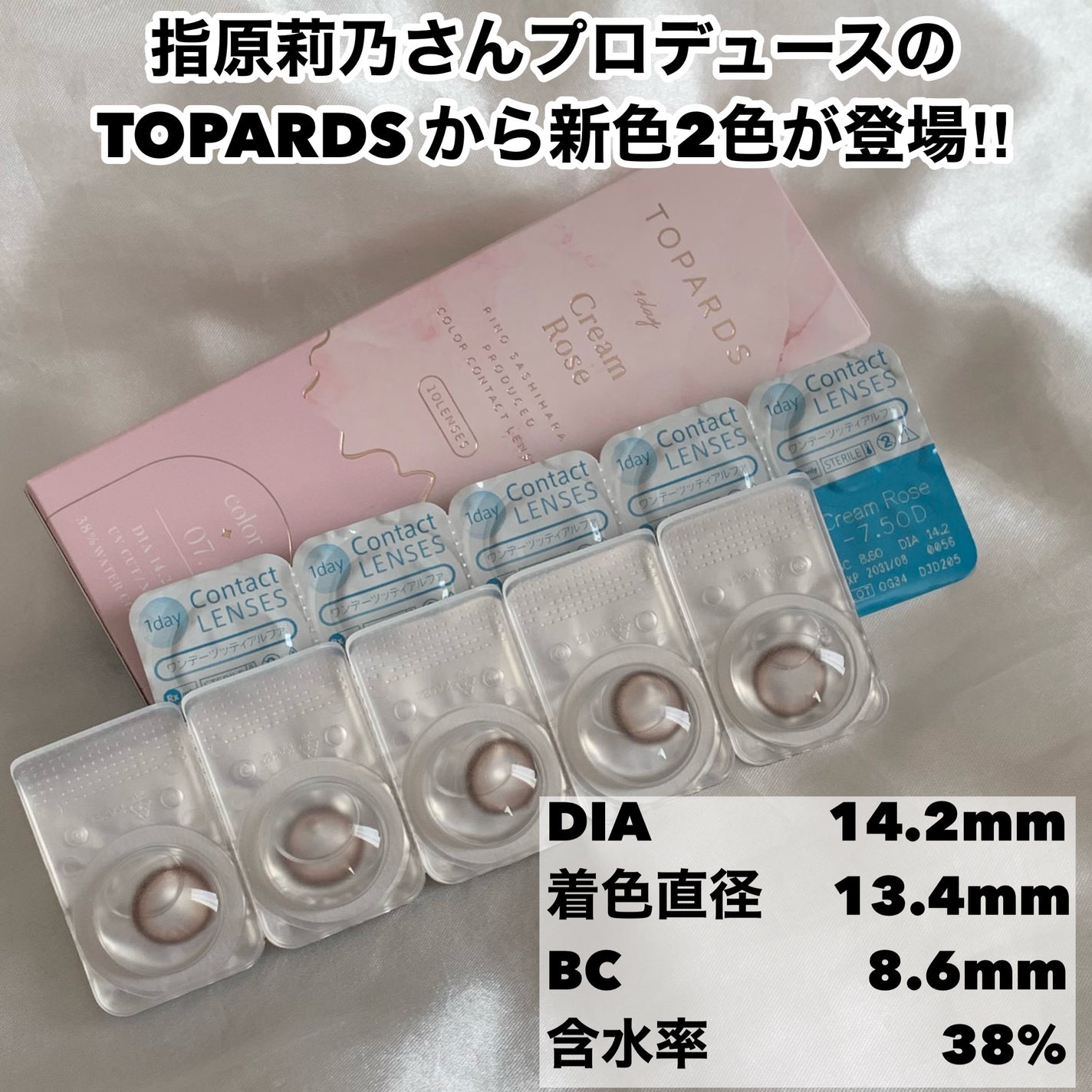 TOPARDS 1day/TOPARDS/ワンデー(1DAY)カラコンを使ったクチコミ(2枚目)