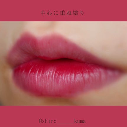 シガレット リキッドティント/FOMOMY/リップティントを使ったクチコミ(10枚目)