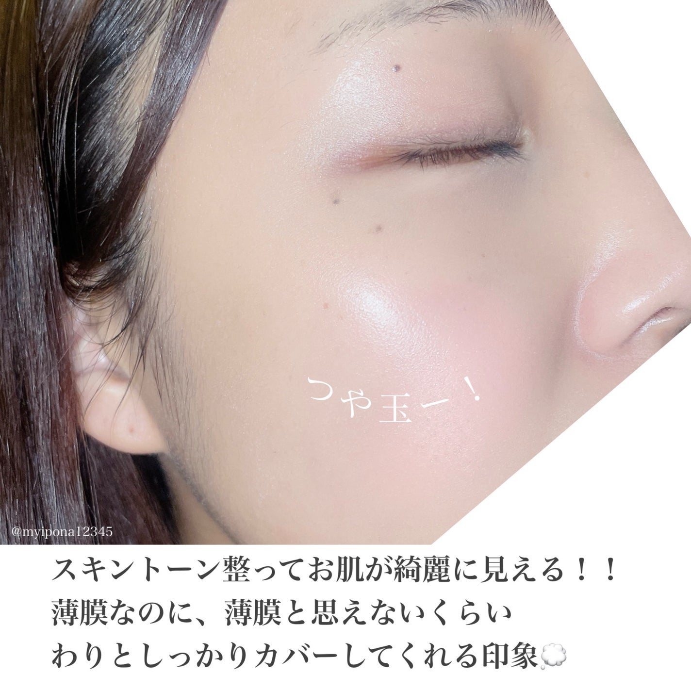 愛されファンデ/b idol/リキッドファンデーションを使ったクチコミ(5枚目)