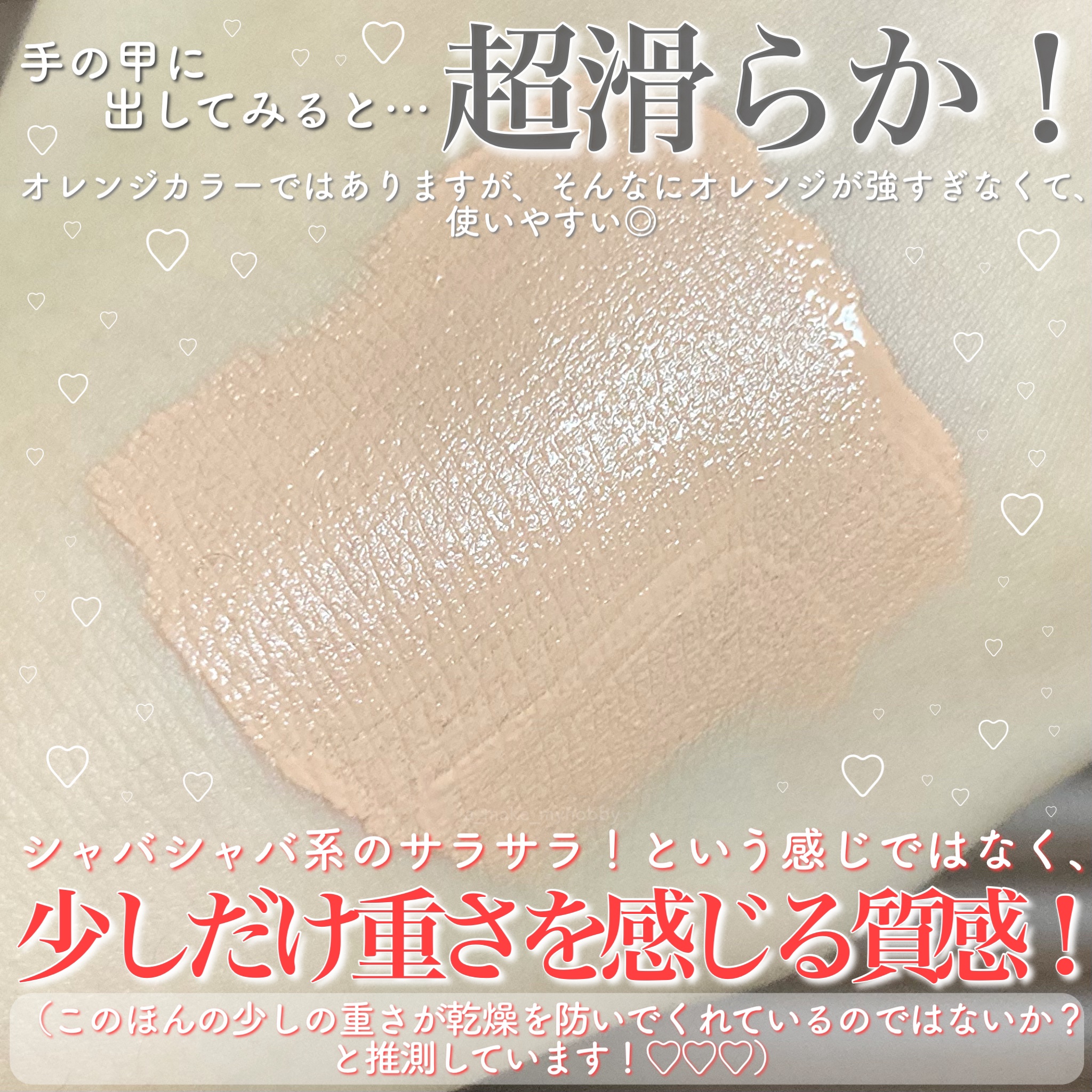 コントロールコンシーラー オレンジ/MIRIMU/コンシーラーを使ったクチコミ（3枚目）