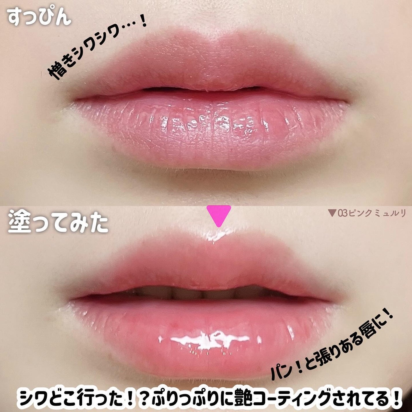 ナチュラルブルームリップオイルセラム 3色セット/PINATE/リップグロスを使ったクチコミ(2枚目)