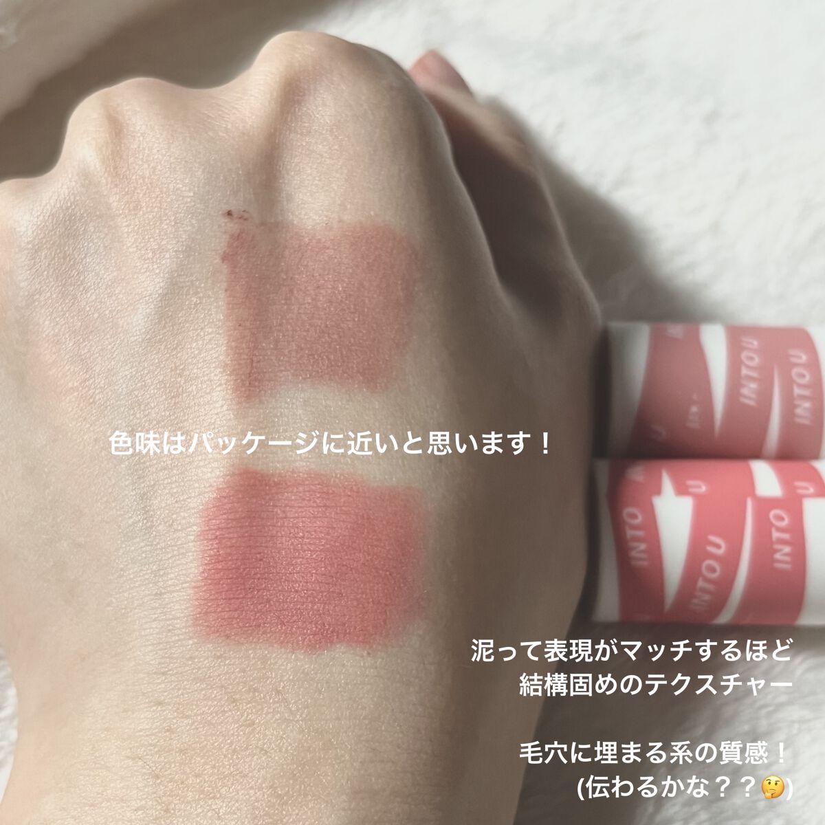 スーパーマットリップ＆チークマッド/INTO U/口紅を使ったクチコミ（2枚目）