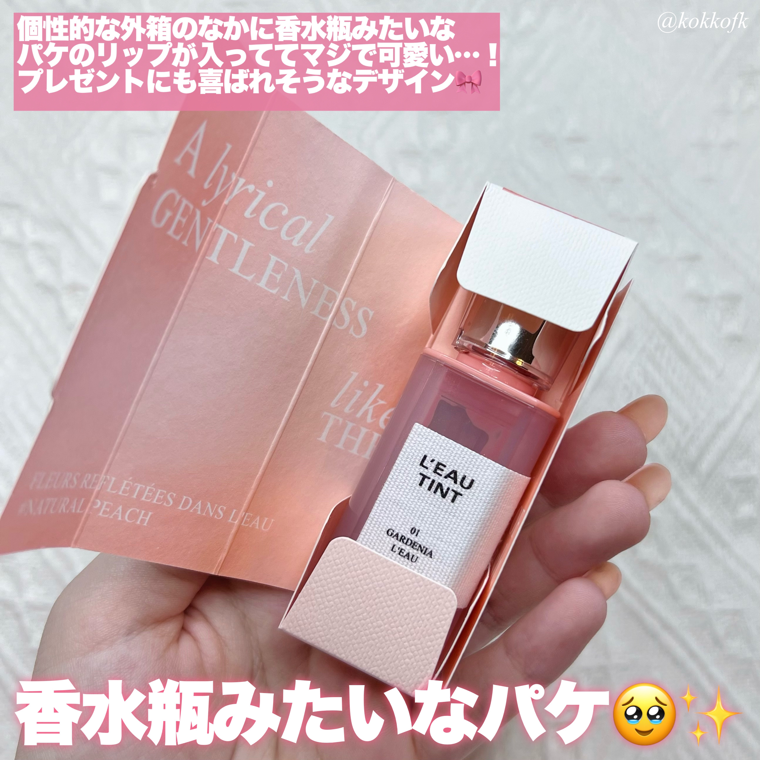 ローティント/BBIA/リップティントを使ったクチコミ（3枚目）