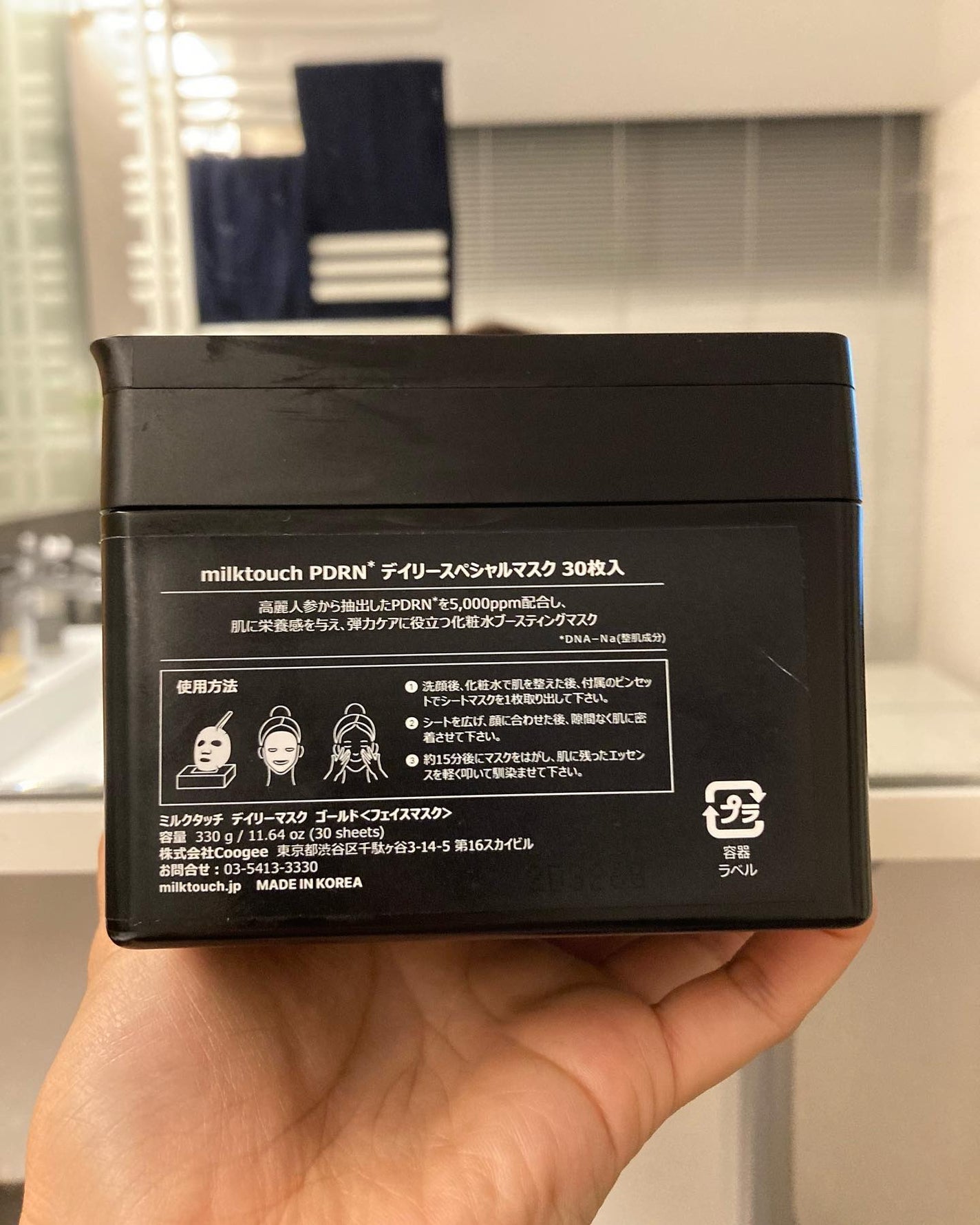 PDRNデイリースペシャルマスク/Milk Touch/シートマスク・パックを使ったクチコミ(3枚目)