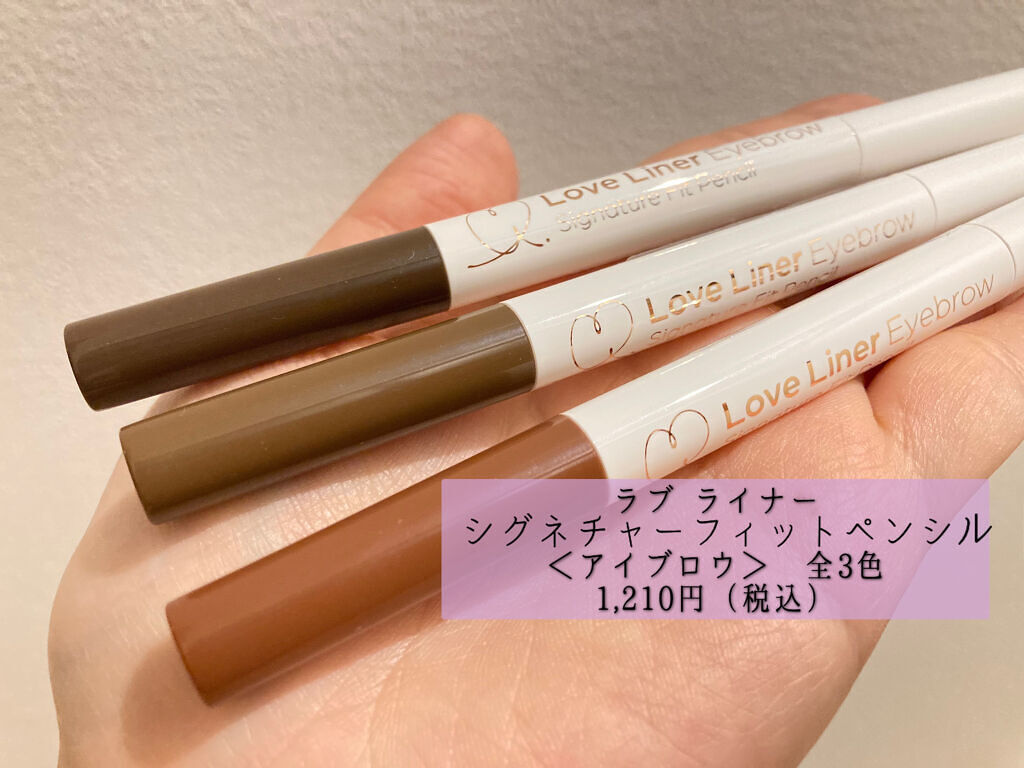 ラブ・ライナー　シグネチャーフィットペンシル＜アイブロウ＞ キャメルブラウン/ラブ・ライナー/アイブロウペンシルを使ったクチコミ（2枚目）