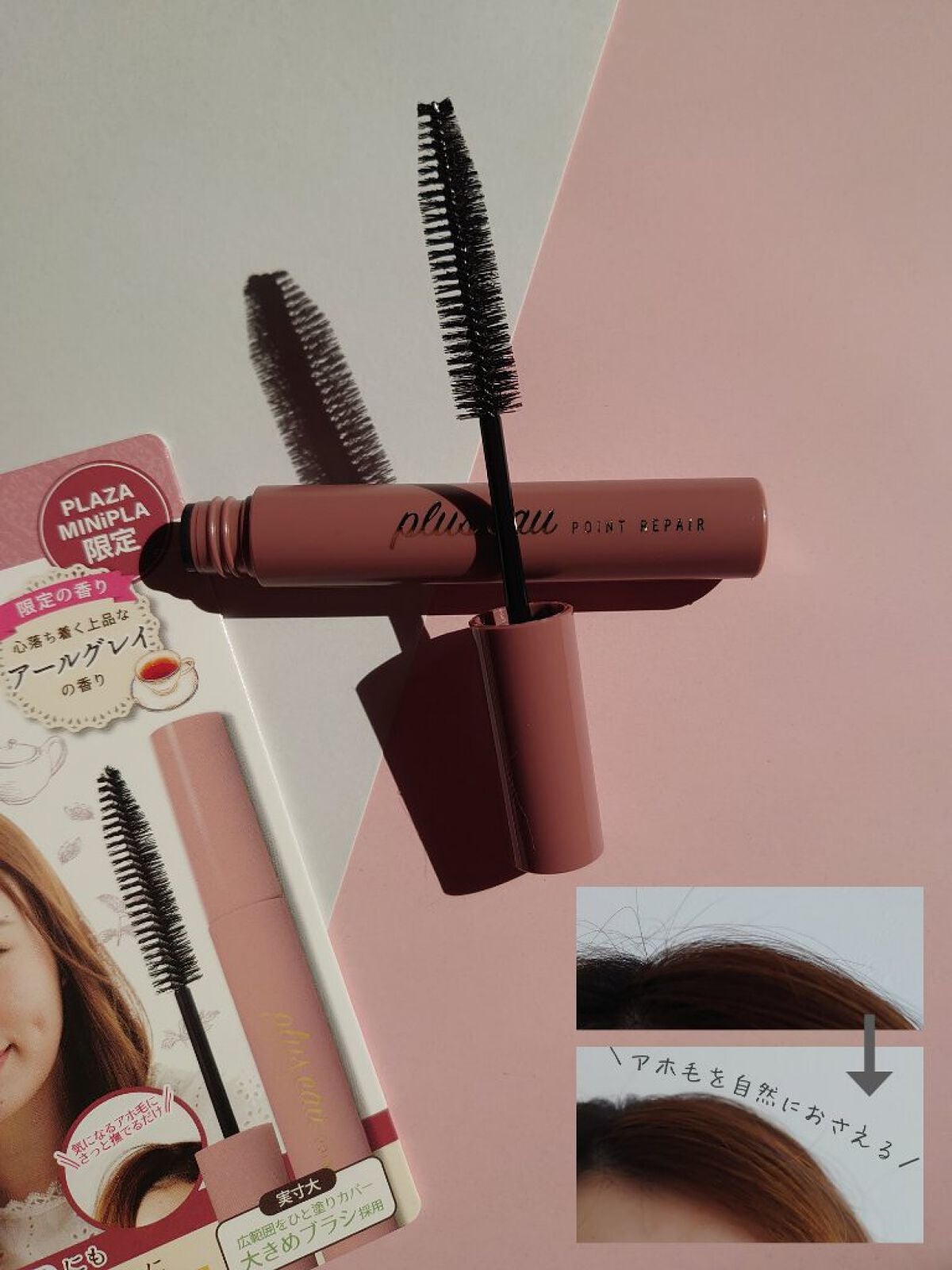 ポイントリペア/plus eau/ヘアジェルを使ったクチコミ(2枚目)