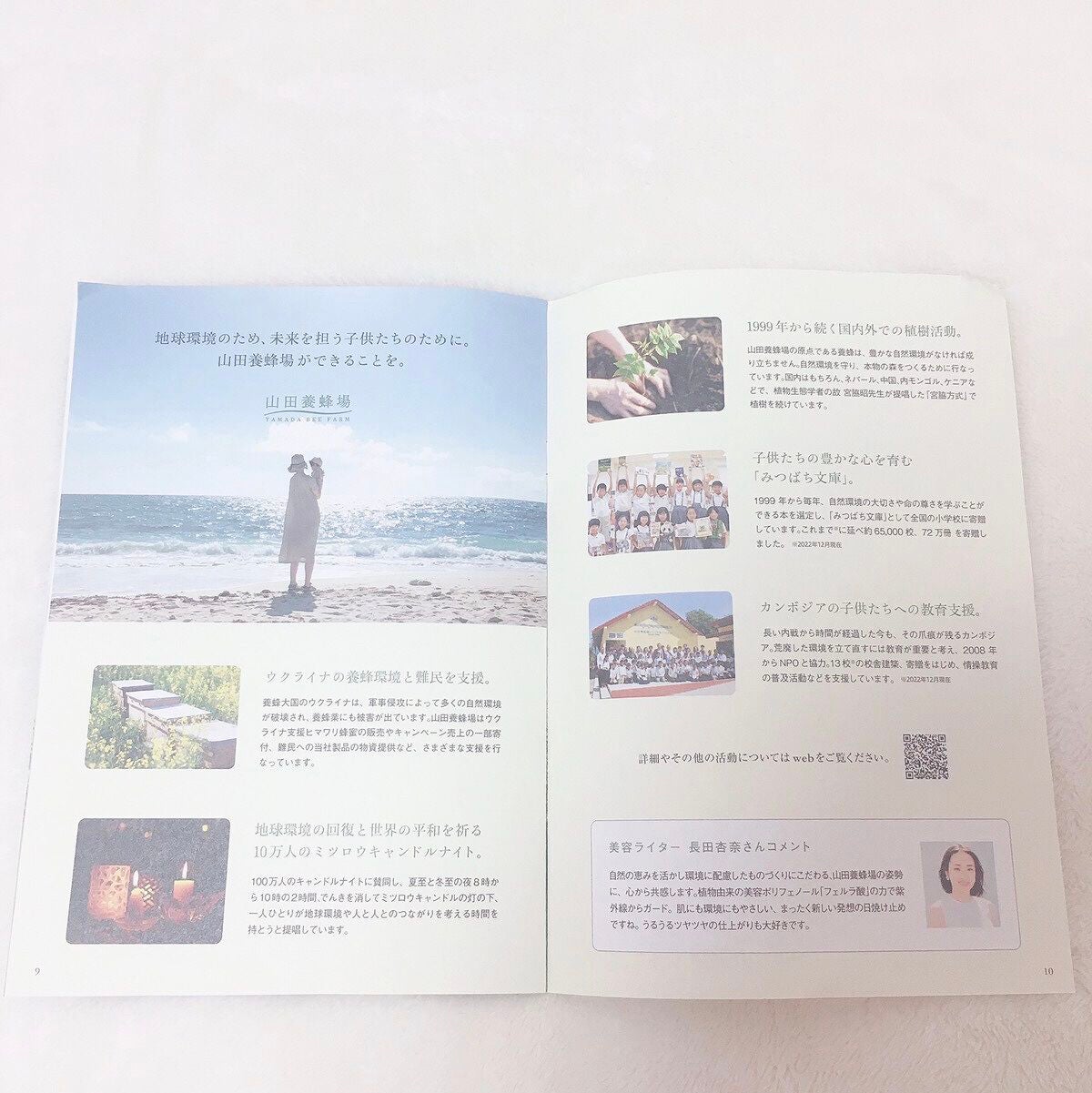 植物から生まれたミツバチUVミルク/アピセラピーコスメティクス/日焼け止めミルクを使ったクチコミ(6枚目)