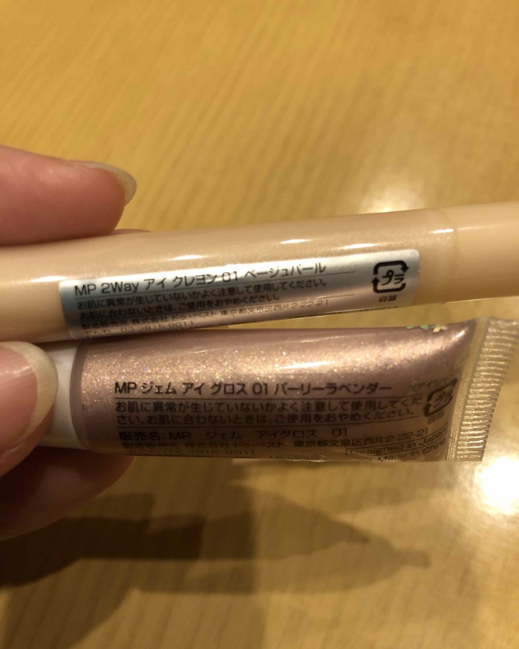 MP2wayアイクレヨン/セリア/スティックアイシャドウを使ったクチコミ(2枚目)