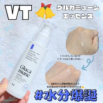 グルカミューンエッセンス /VT/美容液を使ったクチコミ(1枚目)