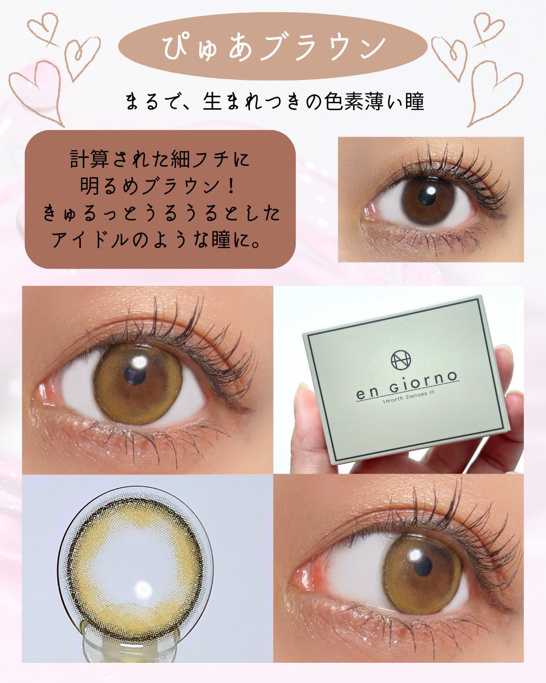 アンジョルノ/en Giorno/カラーコンタクトレンズを使ったクチコミ(2枚目)