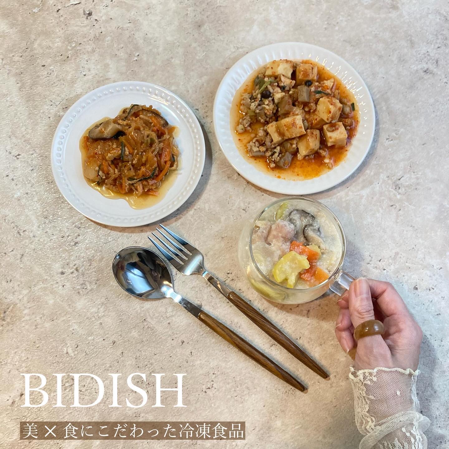 BIDISH/POLA/食品を使ったクチコミ（1枚目）