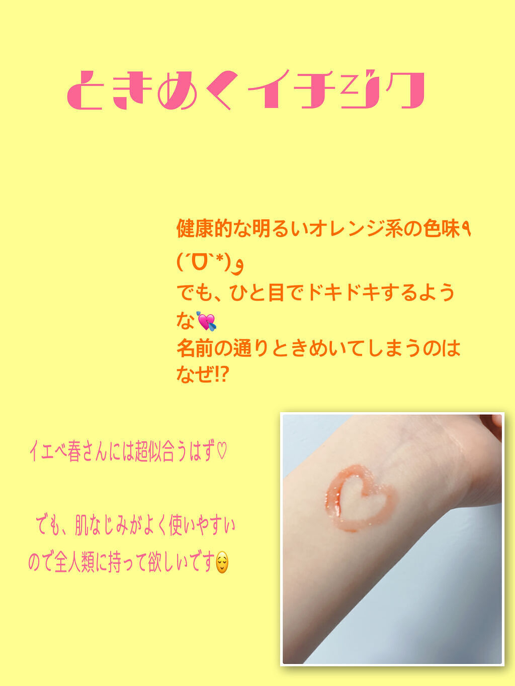 アピュー ジューシーパン スパークリングティント/A’pieu/口紅を使ったクチコミ（3枚目）