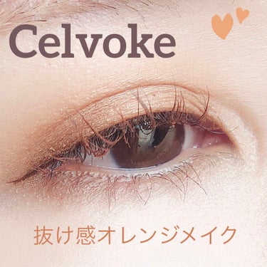 インフィニトリー カラー/Celvoke/ジェル・クリームチークを使ったクチコミ（1枚目）