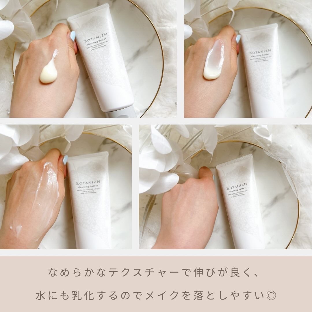クレンジングバター/ボタニズム /クレンジングバームを使ったクチコミ(3枚目)