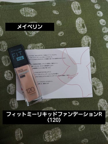 フィットミー リキッドファンデーション R/MAYBELLINE NEW YORK/リキッドファンデーションを使ったクチコミ（1枚目）