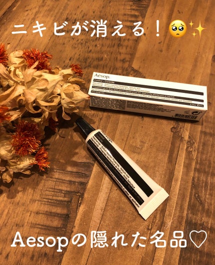 コントロール/Aesop/美容液を使ったクチコミ(1枚目)