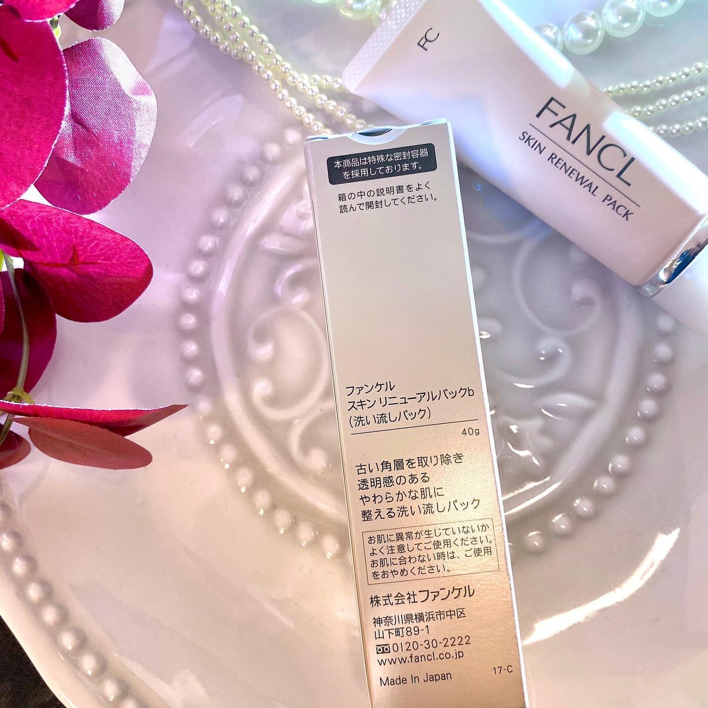 スキン リニューアルパック/ファンケル/洗い流すパック・マスクを使ったクチコミ(4枚目)