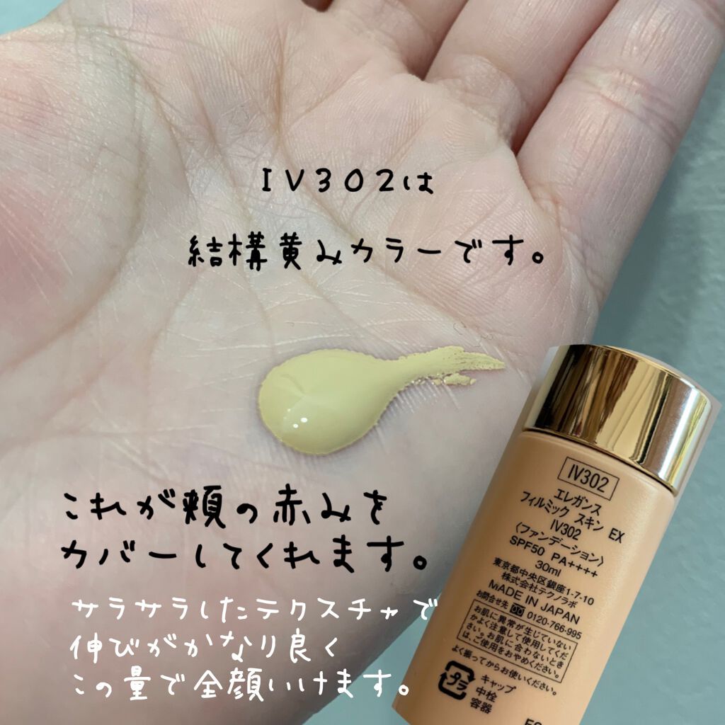 エレガンス化粧下地　ディオールファンデーション エレガンス化粧下地 ディオールファンデーション エレガンス化粧下地