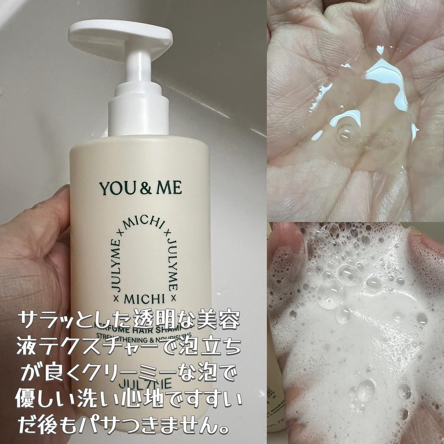 YOU&ME/JUL7ME/スペシャルヘアケアを使ったクチコミ(2枚目)