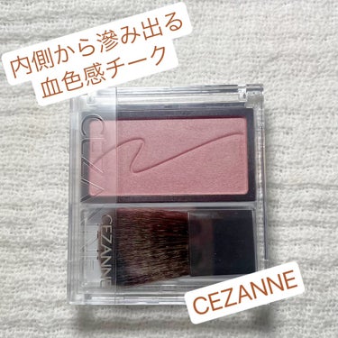 内側から滲み出る血色感チーク✨️

CEZANNE チークブラッシュ
04ピュアピンク ¥550


☝🏻 ̖́ふんわりな色づきなので失敗が少ない！
☝🏻 ̖́重ねて付けるとちゃんと濃くも出来る✨️
☝🏻 ̖́初心者さんにもおすすめ
☝🏻 ̖́色が絶妙で可愛い！

これはおすすめでイロチで03も持ってます✨️
このクオリティで¥550は凄すぎる！

#cezanne #セザンヌ_チーク#チークブラッシュ #プチプラ #春メイク  #イエベ映えコスメ  #ブルベ映えコスメ  #あか抜けメイク講座 の画像 その0