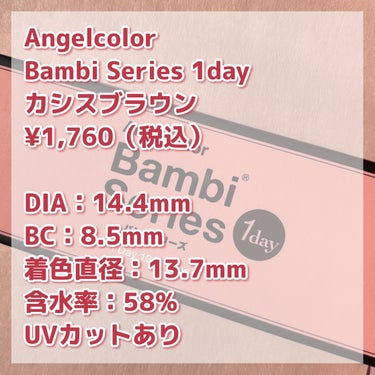 Angelcolor Bambi Series 1day /AngelColor/ワンデー（１DAY）カラコンを使ったクチコミ（3枚目）