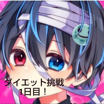 ℛ*.+゚ on LIPS 「こんちゃ!Rです!今日は1日目です!昨日の投稿❤押してくれた方..」(1枚目)