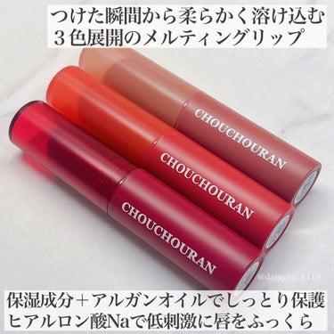 シュシュラン リップスティック 03 Mauve pink モーヴピンク/chouchouran/口紅を使ったクチコミ（2枚目）