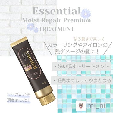 こんちくま🧸🙌🏻        mi_niです!

今回は、Lipsさんを通してEssentialさんから､Essential THE BEAUTY髪のキメ美容プレミアムトリートメント〈Moist Re